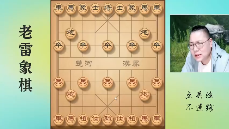 下了十几年，老雷有长进，只是你们感觉不出来