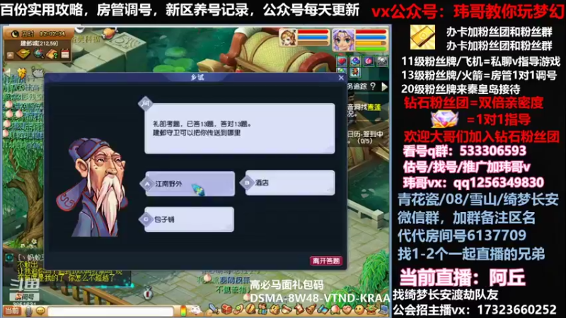【2022-05-08 12点场】玮哥爱梦幻：蒹葭苍苍从零飞升-送攻略