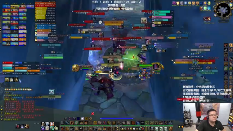 【2022-05-09 18点场】棒老三：太阳井动员起来，展望WLK！