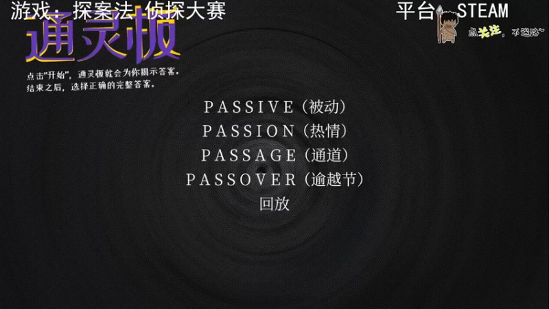 【2022-05-09 02点场】疯狂续命：探案法：侦探大赛~