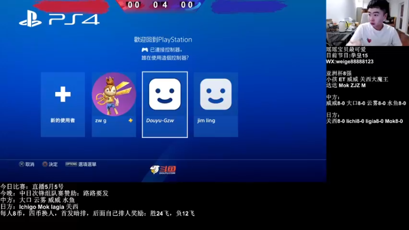 【2022-05-09 19点场】长沙郭振威88：感谢发哥组织中日对抗赛