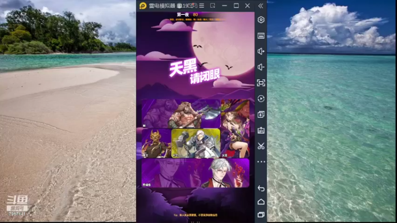 【2022-05-08 12点场】向南不难阿：#天天狼人#不要刺激，不要伤害。