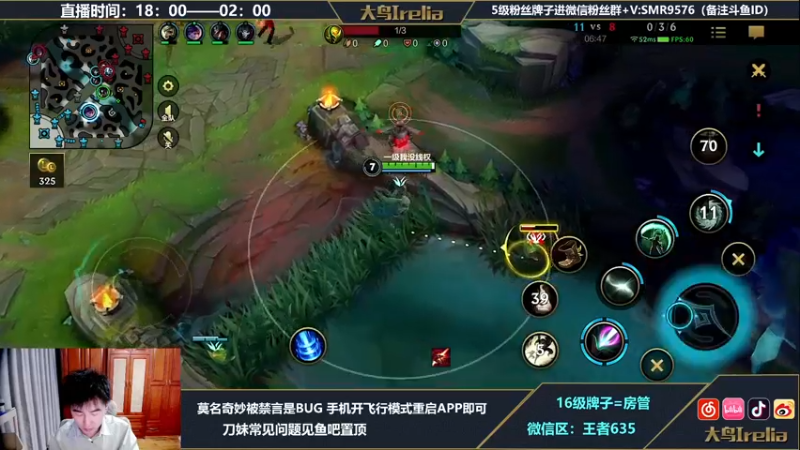 【2022-05-08 22点场】大鸟Irelia：最强刀妹：王者局中单戒网瘾