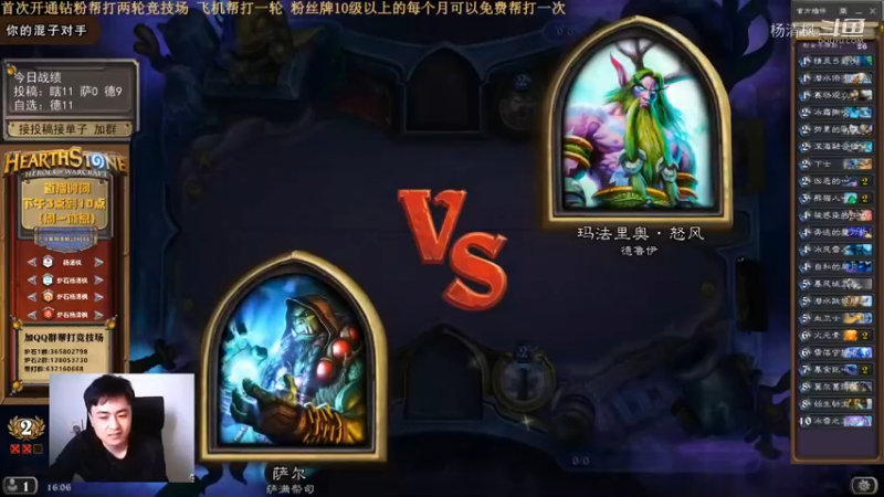 炉石杨清枫每日 ZY-677 竞技场萨满 最强巨型两脚一个小德鲁伊