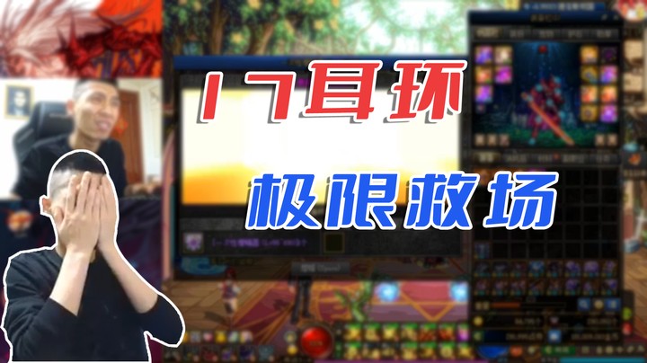【主播小剧场】旭旭宝宝_17耳环极限救场