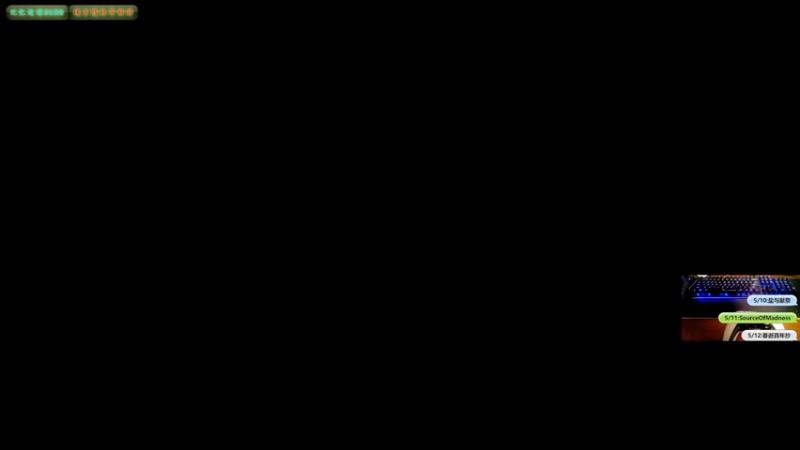 【2022-05-06 18点场】大黑单机：萌新开荒啦 环不会盾血不会枪狼不会挡