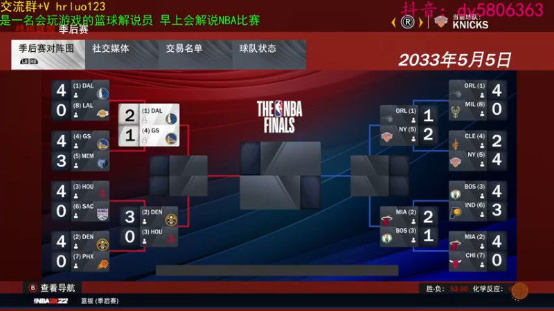 【2022-05-08 23点场】91斧王娱乐NBA解说：金牌篮球解说员！
