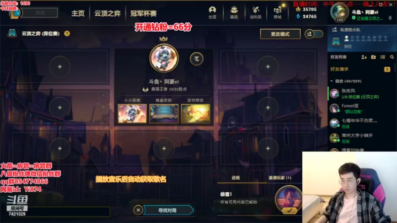 【2022-05-08 15点场】阿豪ei：赛季末圆梦啦！！！