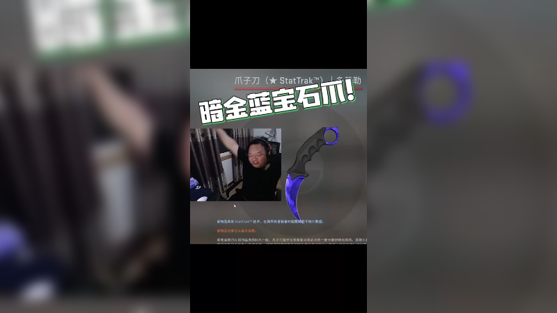 波哥附体!崭新0.03暗金蓝宝石爪子!