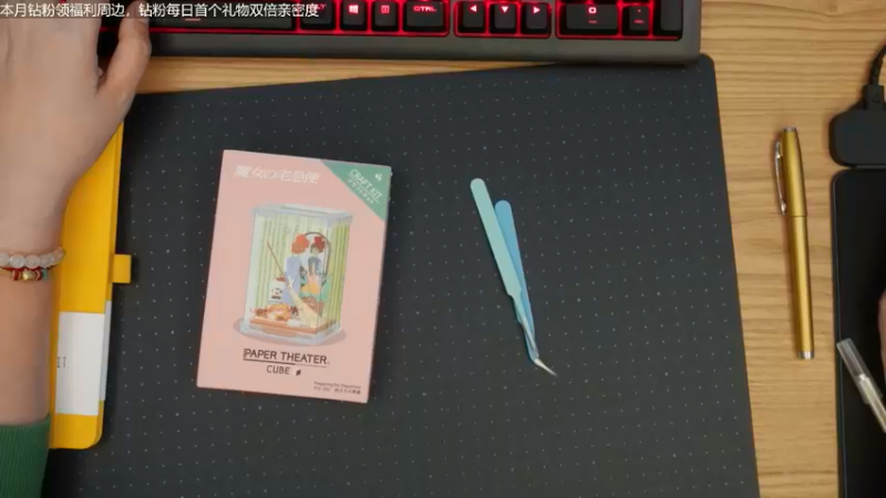 【2022-05-09 15点场】女流66：【女流】手工时间到