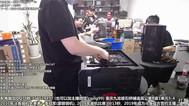 【2022-05-08 11点场】重庆刚哥金牌装机店：重庆刚哥 配电脑 618活动开始了