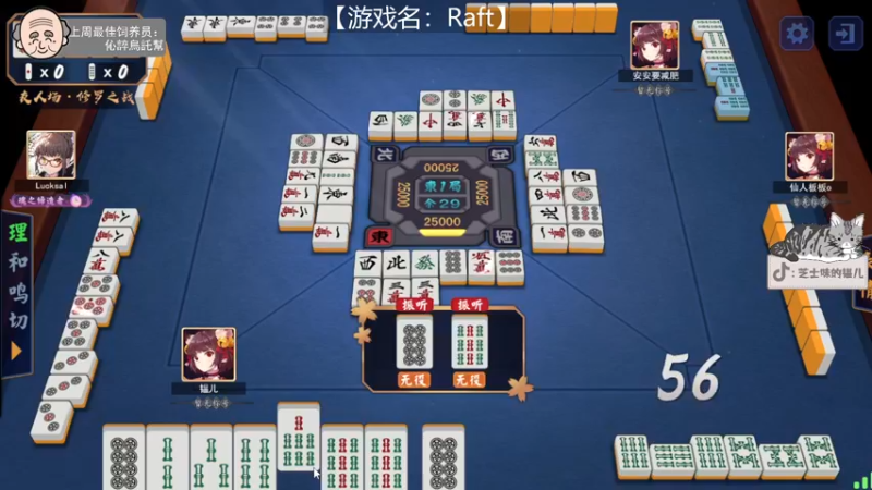 【2022-05-09 00点场】芝士味的韫儿：【雀魂之神小韫】冲冲冲！nono摆烂！
