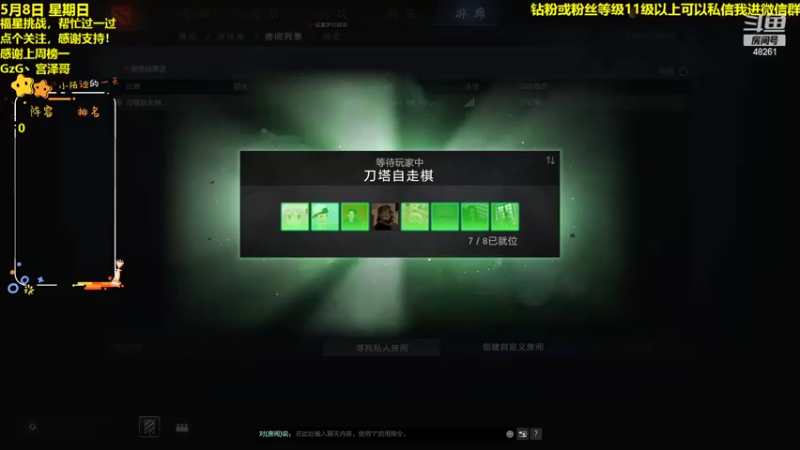 【2022-05-08 15点场】陌小陌：Crazy杯，我们是冠军！！冲第一！