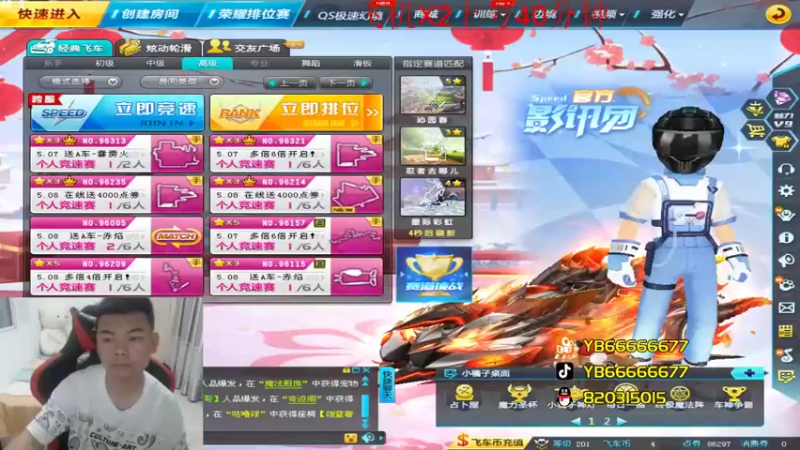 【2022-05-09 20点场】BN丶严斌：歪上好，航班已经起飞了，请登机。
