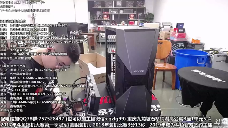 【2022-05-09 12点场】重庆刚哥金牌装机店：重庆刚哥 配电脑 618活动开始了