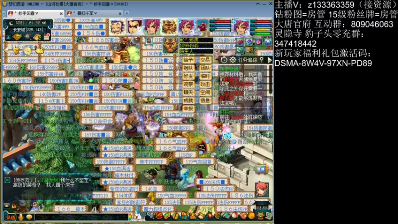 【2022-05-07 21点场】梦幻你波哥：新区大唐官府帮战