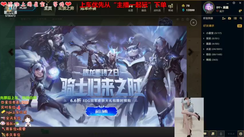 【2022-05-09 19点场】呆星QvQ：电一有车位，御姐莉莉娅~