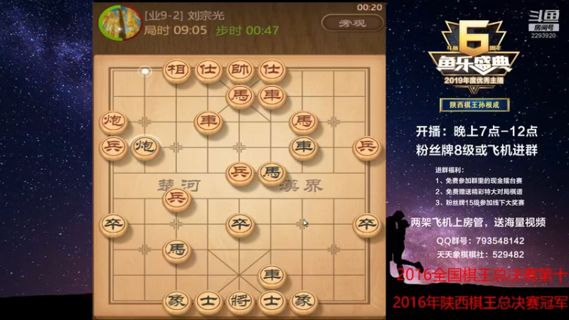 【2022-05-09 00点场】日月轮回888：陕西棋王金牌教练巅峰对决！
