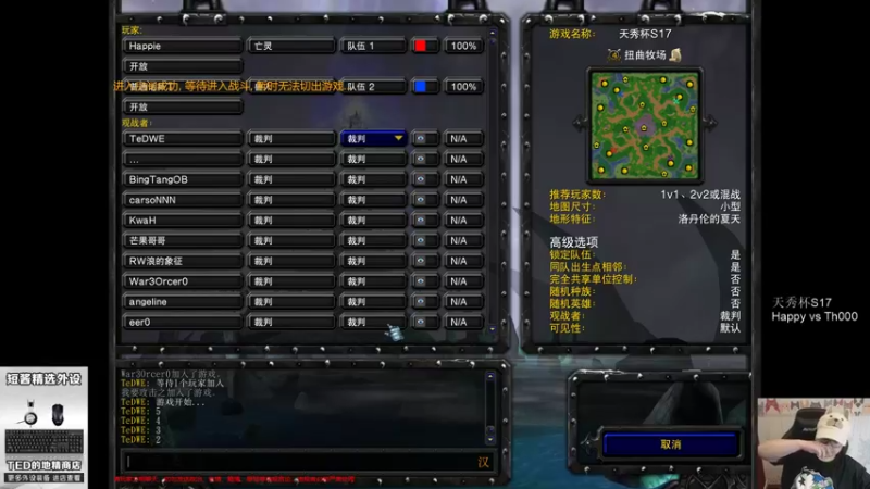 【TED出品】天秀杯S17 Th000 vs Happy 上 三种不同战术对抗
