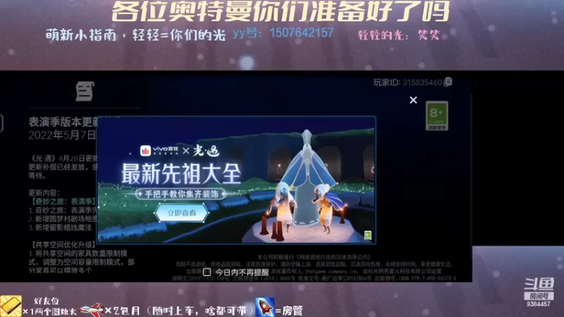 【2022-05-07 18点场】轻轻不亲亲：萌新小指南!好好生活，慢慢相遇