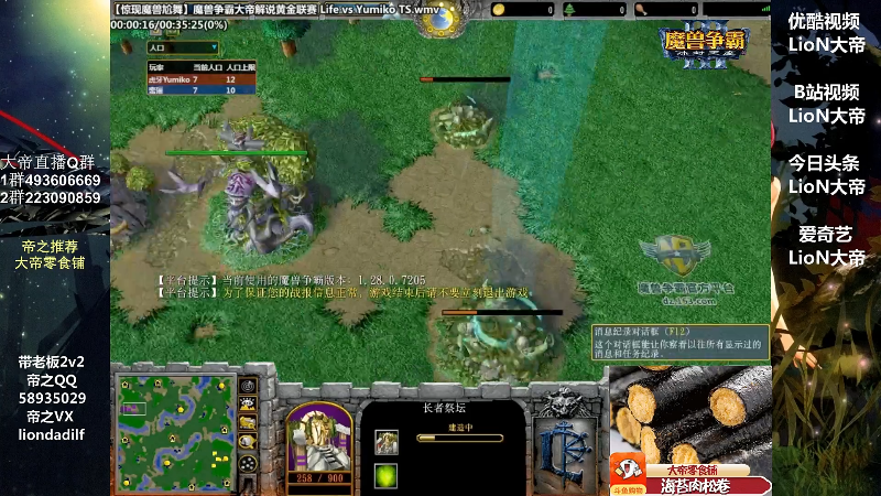 【魔兽争霸】大帝LioN的精彩时刻 20220509 09点场