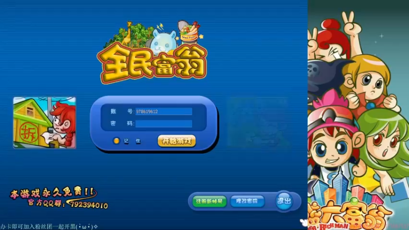 【2022-05-07 15点场】慵懒的kk：经典联机盛大富翁，听着BGM爷青回！