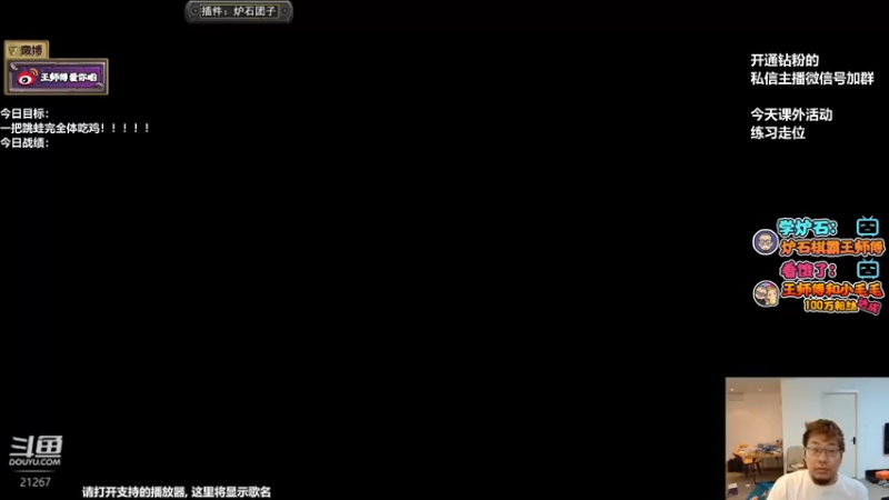 【2022-05-09 18点场】王师傅精益求精：跳蛙god的直播间~