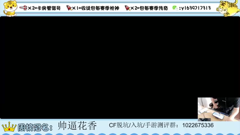 【2022-05-09 09点场】亮哥il：带粉排位  收徒培养！111