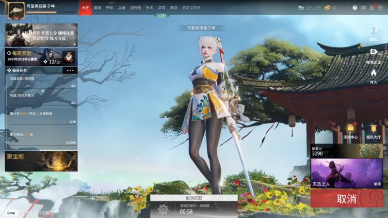 【2022-05-08 13点场】把抓：AKA抓：今日双倍亲密度！