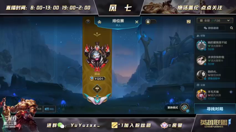 【2022-05-08 21点场】风七丶丶：新人主播：w一开没所谓