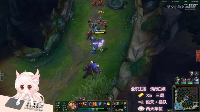 【英雄联盟】洁夕小仙女的精彩时刻 20220509 20点场(4)