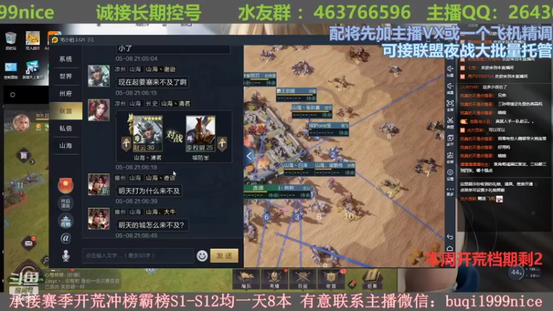 【2022-05-08 21点场】钱某剑指苍天：【老钱】专业开荒控号