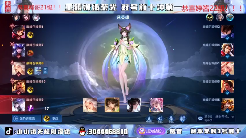 【2022-05-08 23点场】小小娥1：双号巅峰前十！