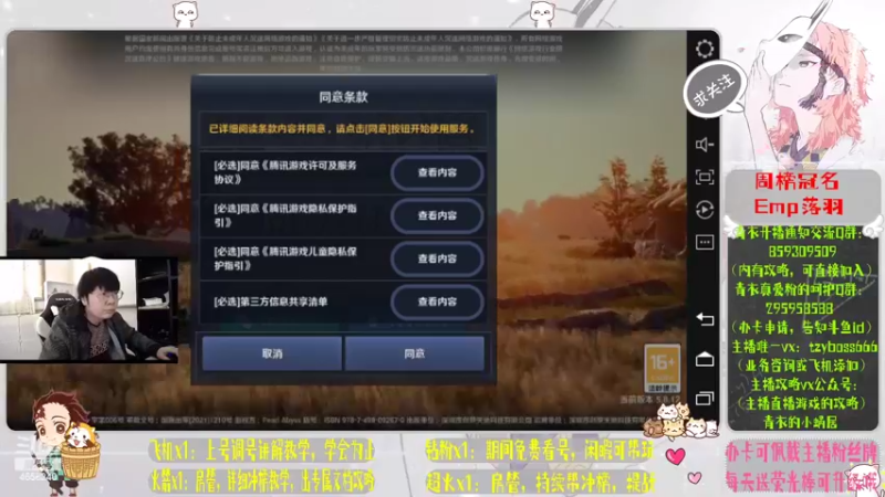 【2022-05-07 13点场】我就是青衣君吖：精细提战，专业看号、冲榜