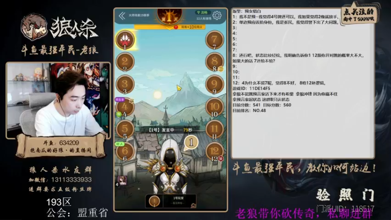 【2022-05-08 16点场】EA丶老狼：#狼人杀官方#母亲节快乐！