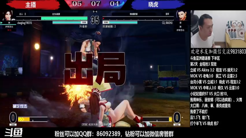 【2022-05-09 01点场】武汉程龙：程龙：拳皇15+98搞起~