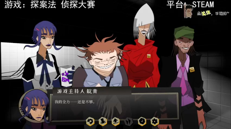 【2022-05-08 02点场】疯狂续命：探案法：侦探大赛~