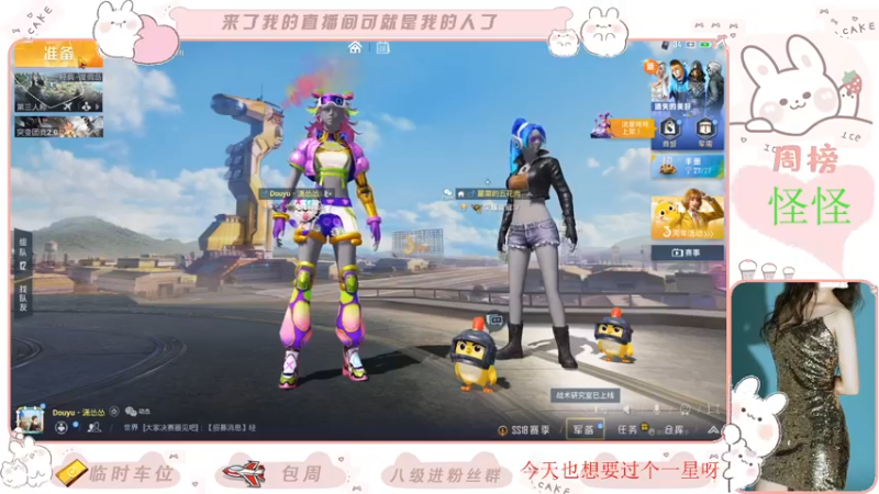 【2022-05-08 11点场】潇怂怂啊：【小奶团】试一试练枪？！