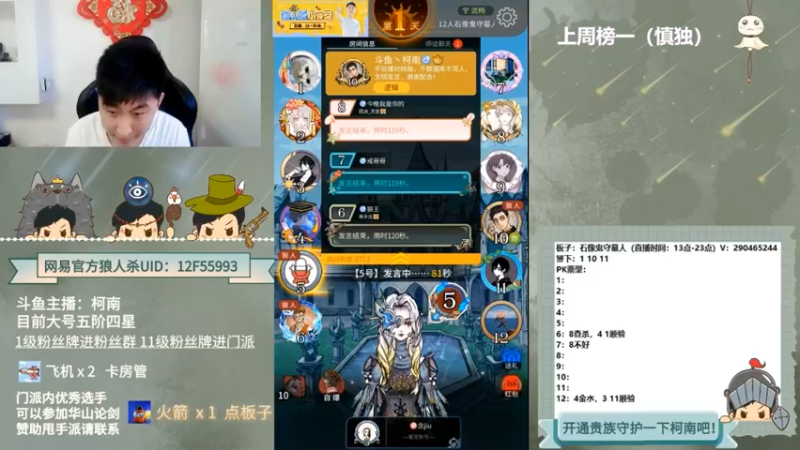【2022-05-09 04点场】甩手派丨柯南：狼人杀进阶技巧#官方狼人杀#