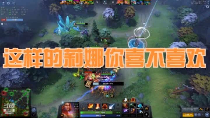 这样的莉娜你喜不喜欢