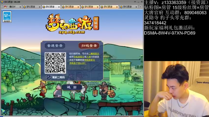 【2022-05-08 19点场】梦幻你波哥：新区大唐官府帮战