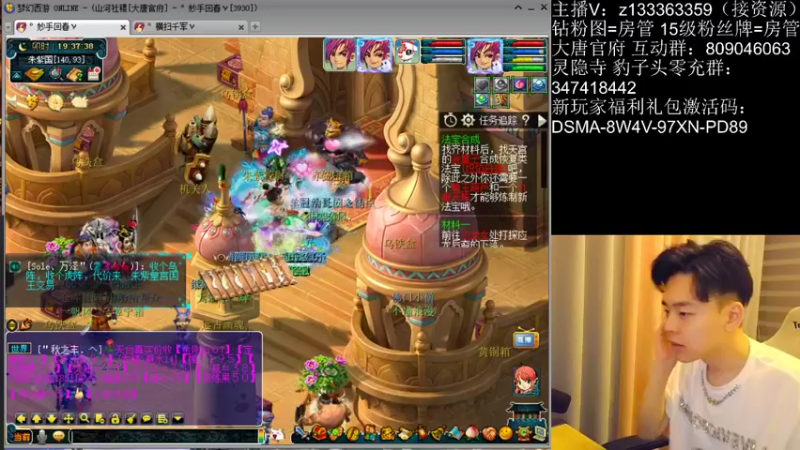 【2022-05-07 19点场】梦幻你波哥：新区大唐官府帮战