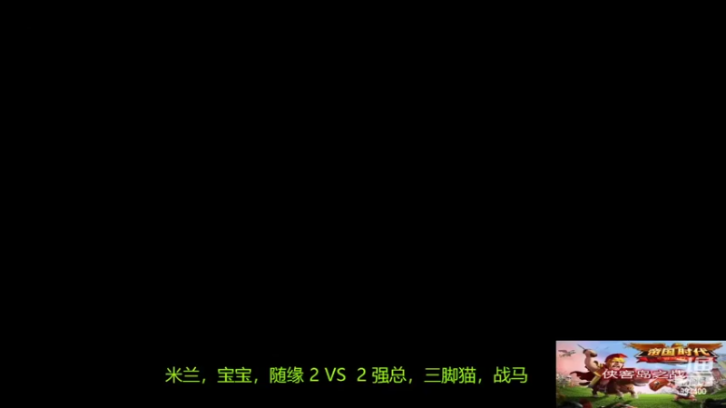 【2022-05-09 15点场】西毒的直播间：毒哥教你打罗马555