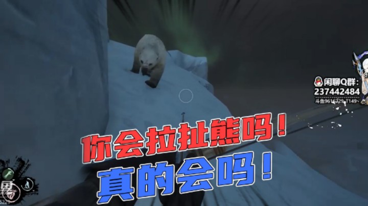 【T149】你会拉扯熊吗！真的会吗！