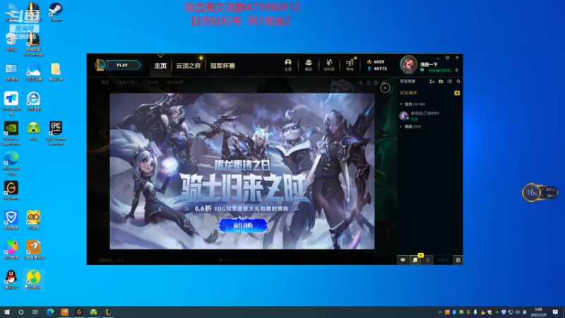 【2022-05-09 05点场】左手吸血鬼QAQ：吸血鬼教学 速来