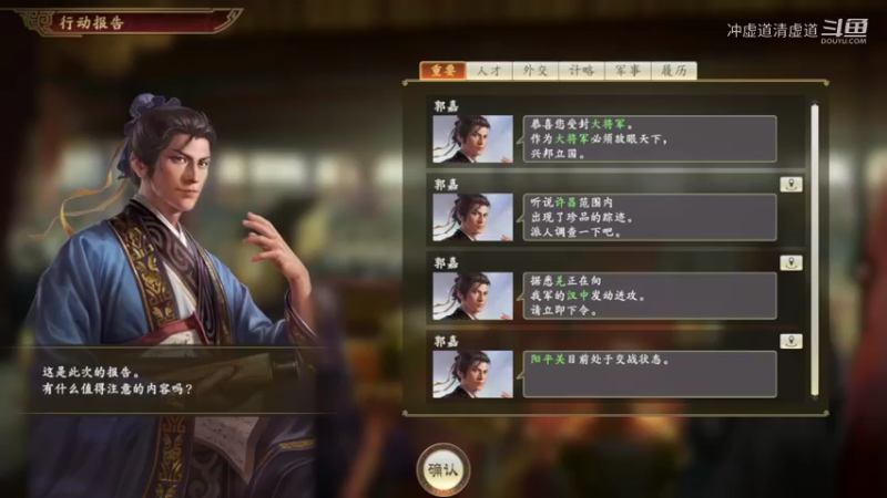 张鲁，招揽到了曹昂
