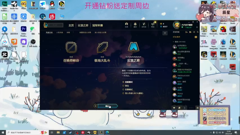 【2022-05-08 22点场】六六明天吃什么：【六六six】可可爱爱没有脑袋