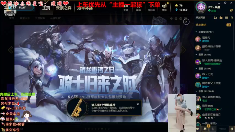 【2022-05-09 13点场】呆星QvQ：电一有车位，御姐莉莉娅~