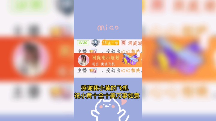 感谢家人们的支持