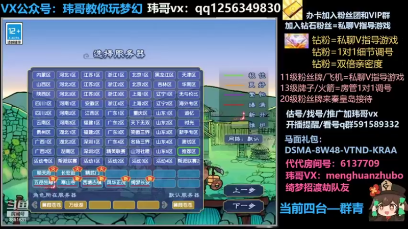 【2022-05-08 00点场】玮哥爱梦幻：蒹葭苍苍从零飞升-送攻略